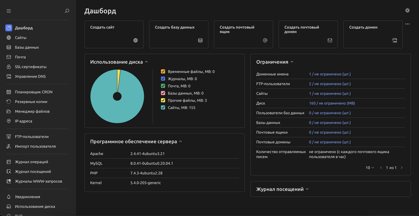 ISPmanager Control Panel